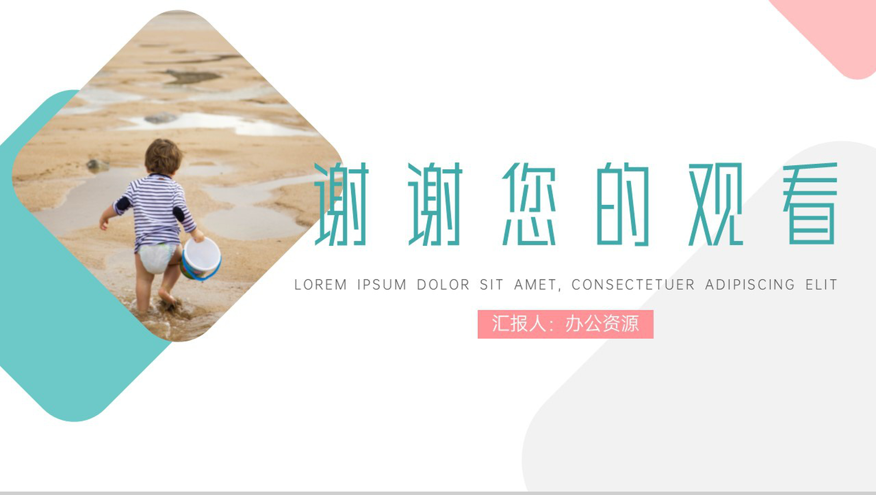 儿童节旅游活动计划PPT模板-10
