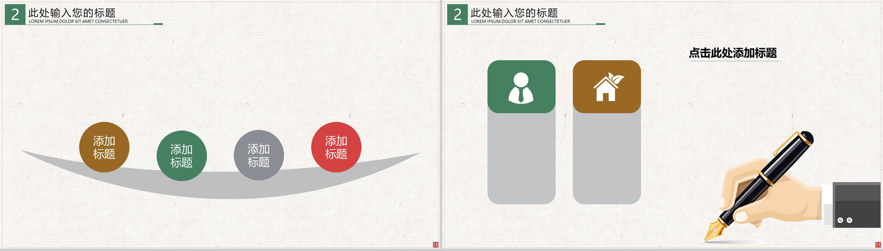 传统节气立夏节气传统习俗PPT模板-6