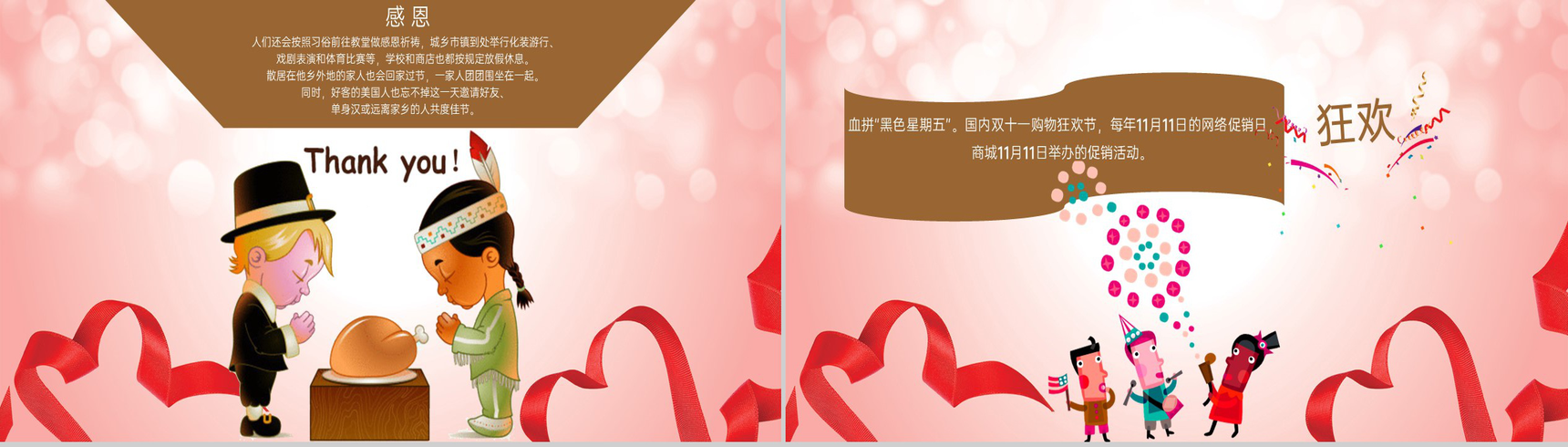 粉色简约风小学感恩节主题班会感恩节的风俗习惯PPT模板-10