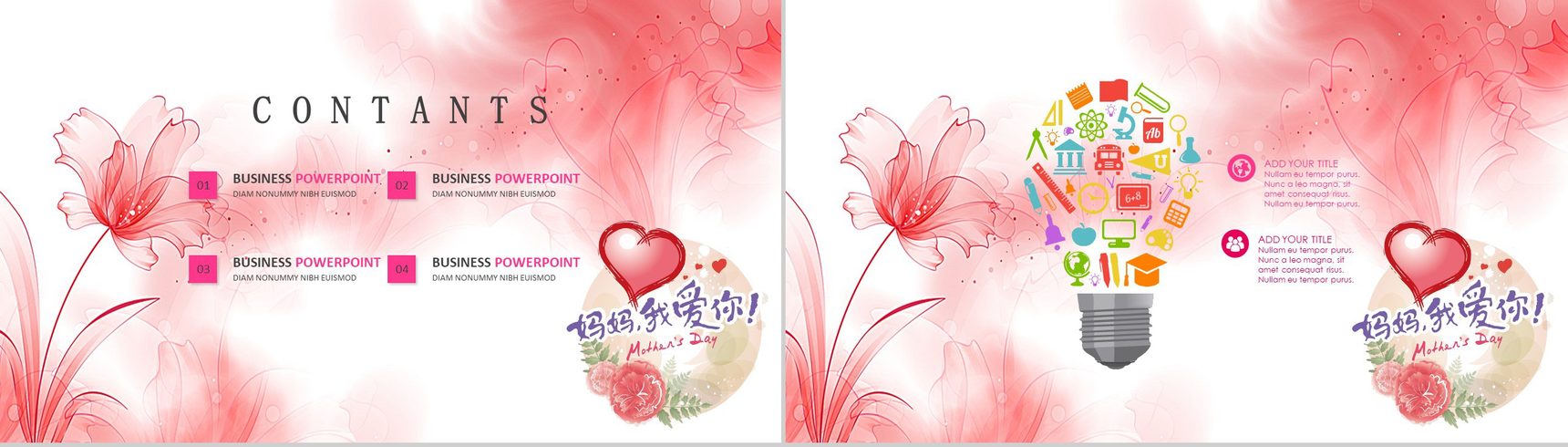 创意花朵清新唯美母亲节活动汇报总结PPT模板-2