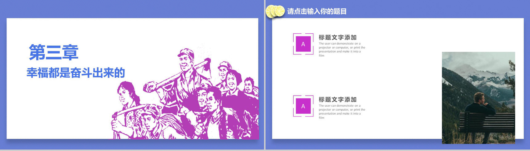 劳动节/主题班会/教育宣传演讲PPT模板-10