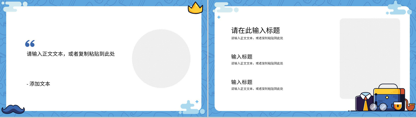 创意简约父亲节活动宣传策划学生主题班会教学讲座课件PPT模板-5