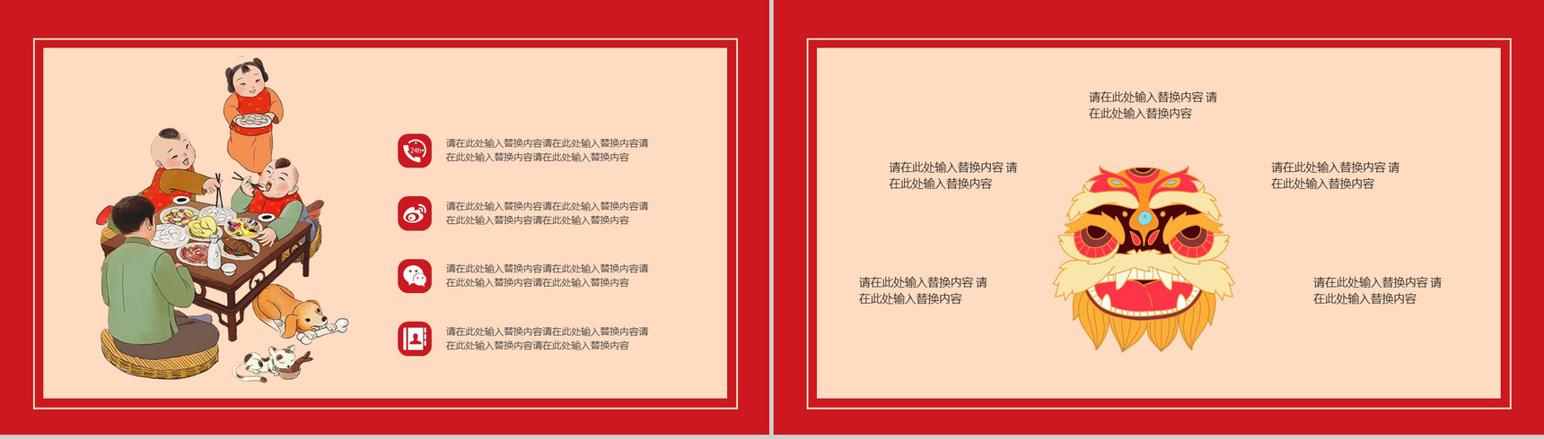 喜庆中国风主题小年由来节日介绍PPT模板-3