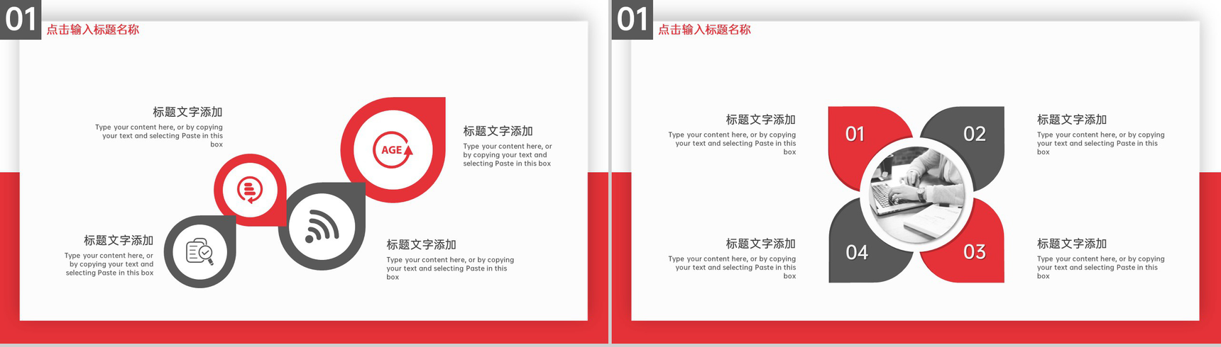 红色商务风双十一企业营销策划现阶段推广计划PPT模板-15