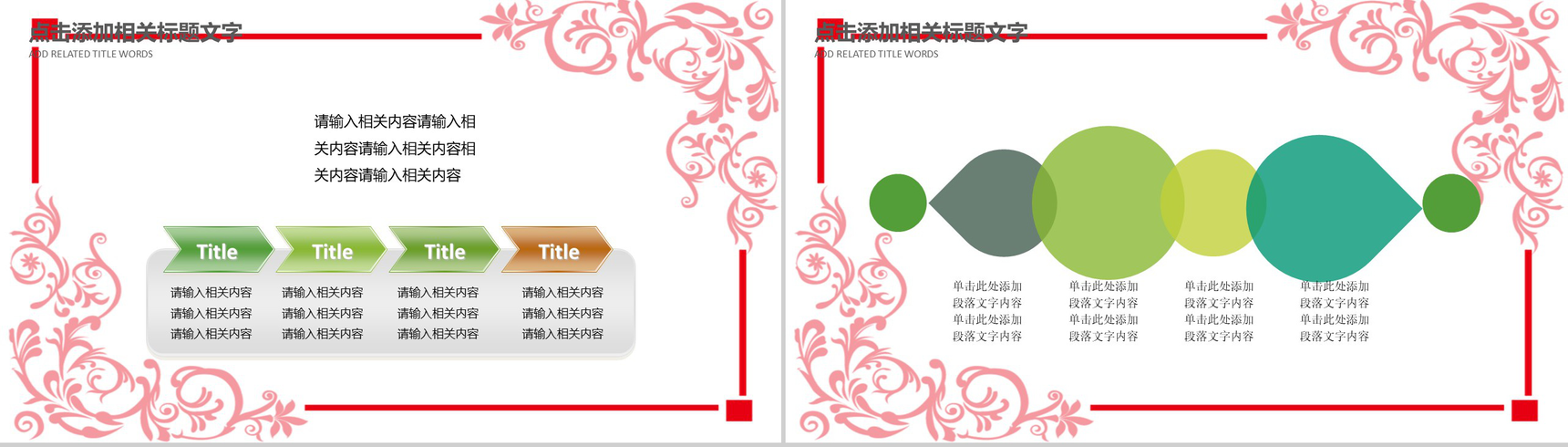 动态清明节工作汇报PPT模板-8