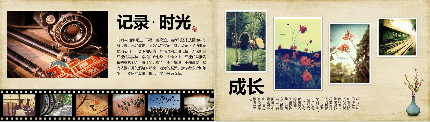 简约复古青春毕业纪念册PPT模板-8