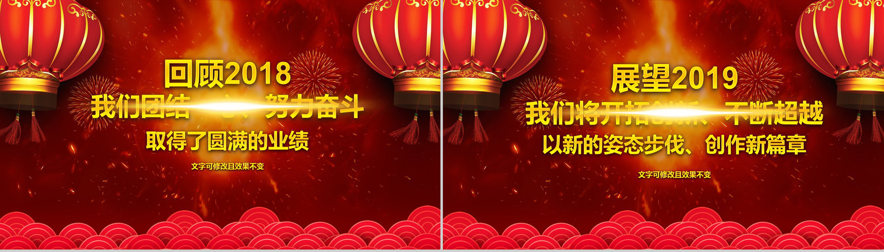 企业开门红年会总结誓师大会节日庆典PPT模板-2