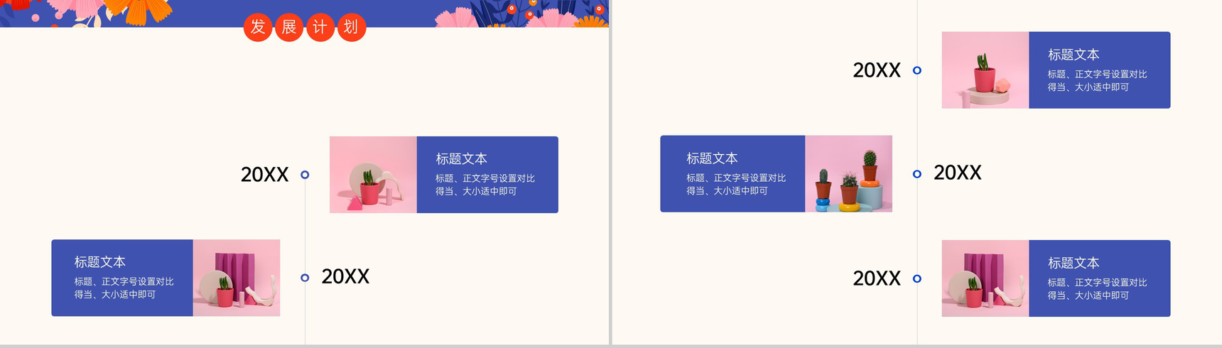 紫色小清新传统节气立春节气主题工作汇报PPT模板-11