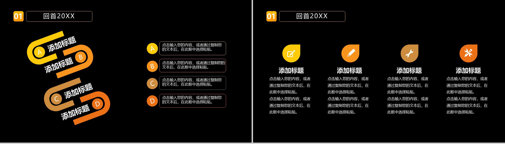 商务大气拓行前路领跑未来元旦迎新晚会颁奖典礼PPT模板-4