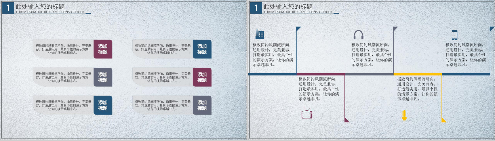 扁平简约父亲节PPT模板-4