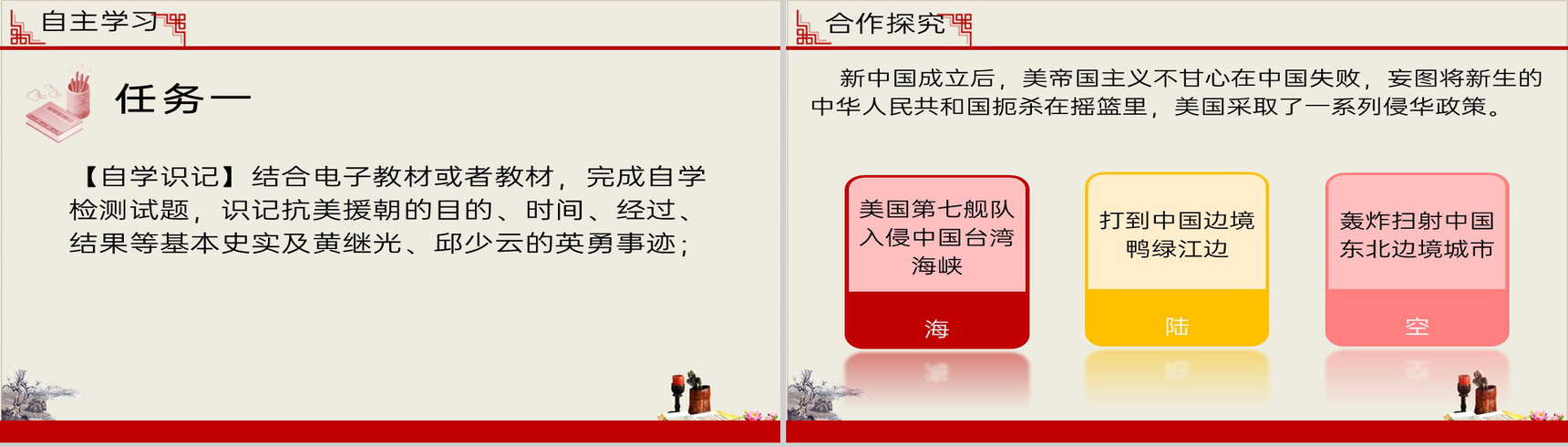 黄色简约宣扬抗美援朝爱国主义革命英雄主义主题教育PPT-3
