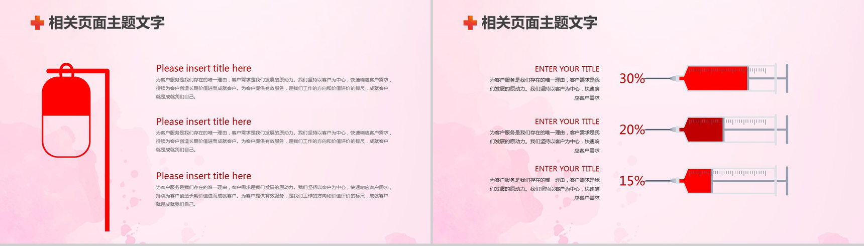 白衣天使512国际护士节专用PPT模板-15