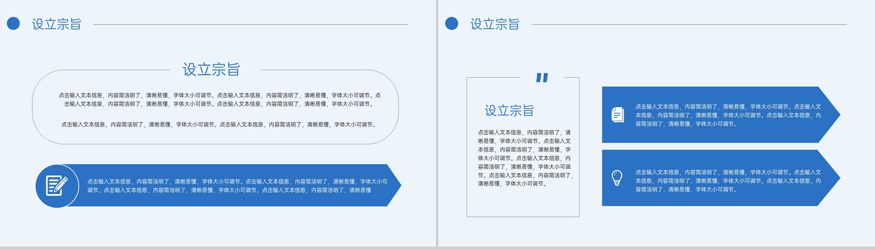 蓝色卡通风国际护士节多一份关注多一份关爱主题PPT模板-6