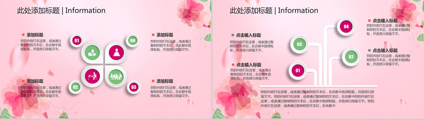 魅力女人妇女节专题PPT模板-9