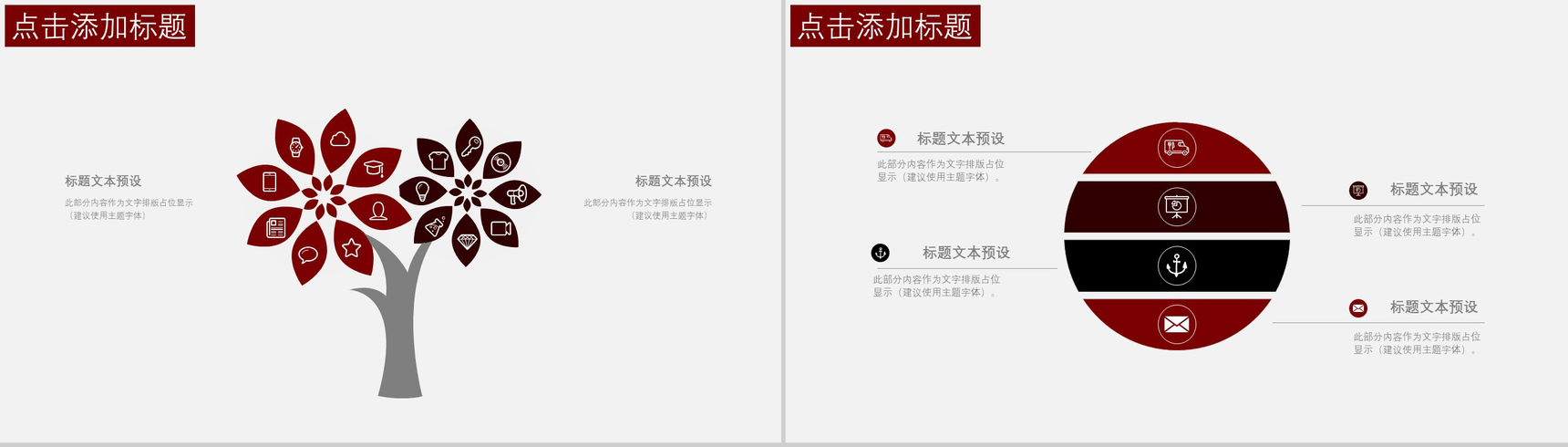 中国风简约九九重阳节介绍活动策划宣传PPT模板-3