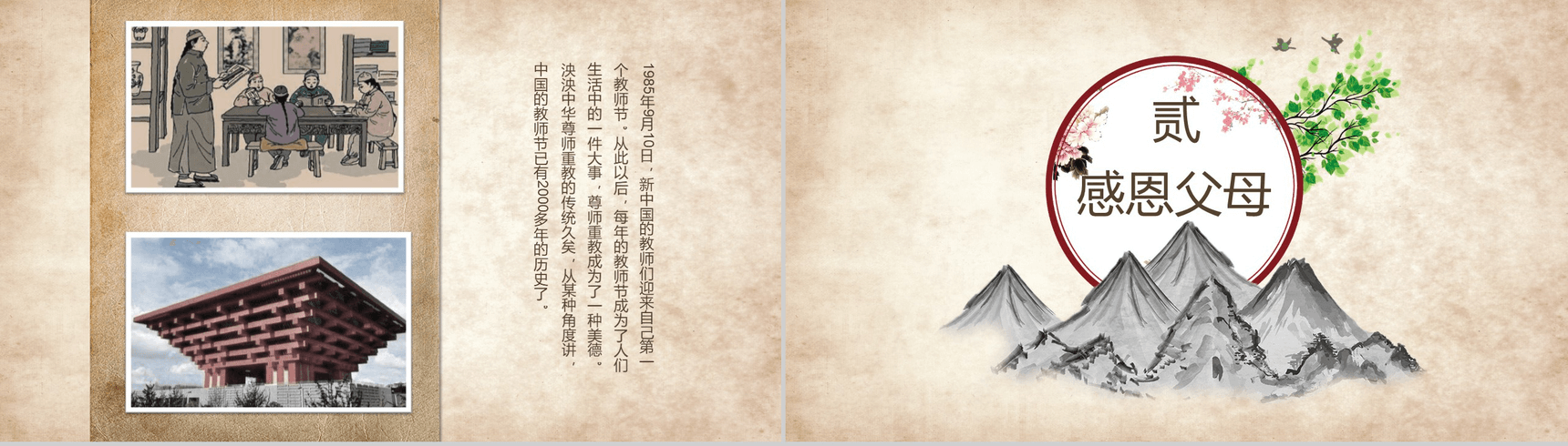 简约大气文艺感恩节介绍宣传活动策划PPT模板-6