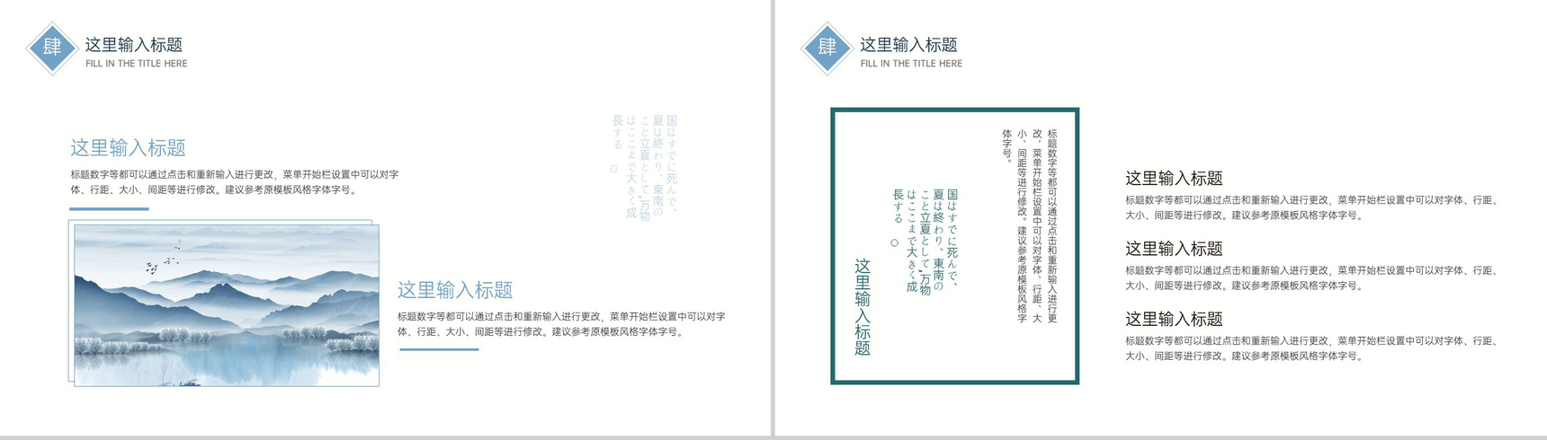 蓝色小清新中国风春分主题工作总结汇报PPT模板-9