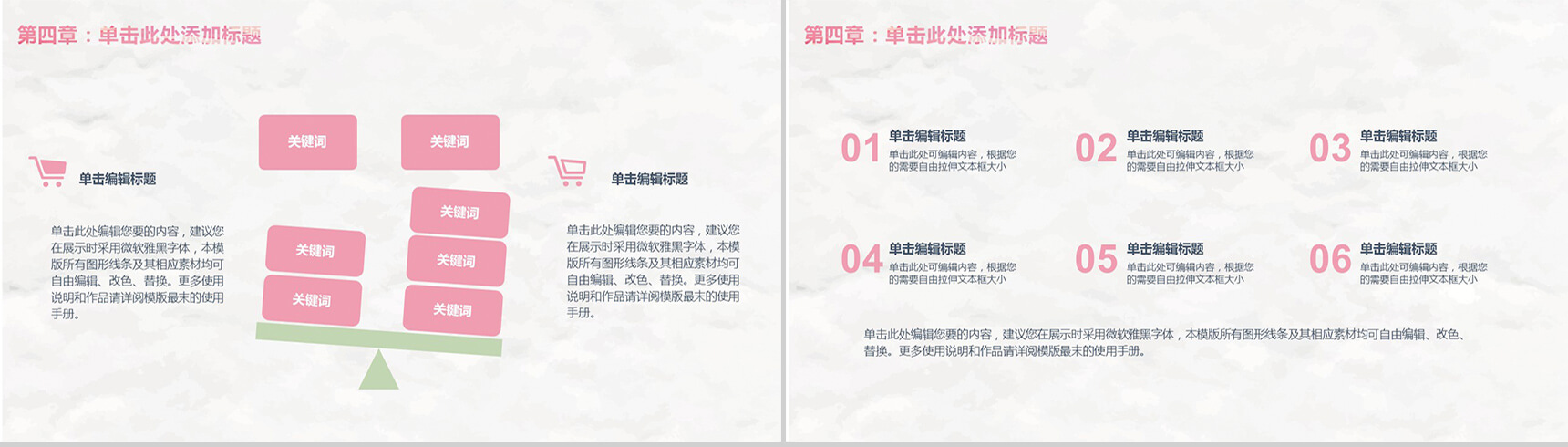 女王节女性产品活动策划PPT模板-12