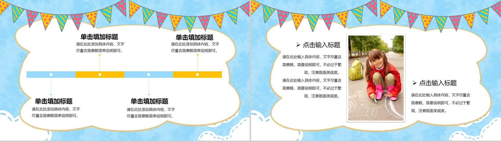 蓝色卡通风格小学生我的快乐寒假生活PPT模板-11