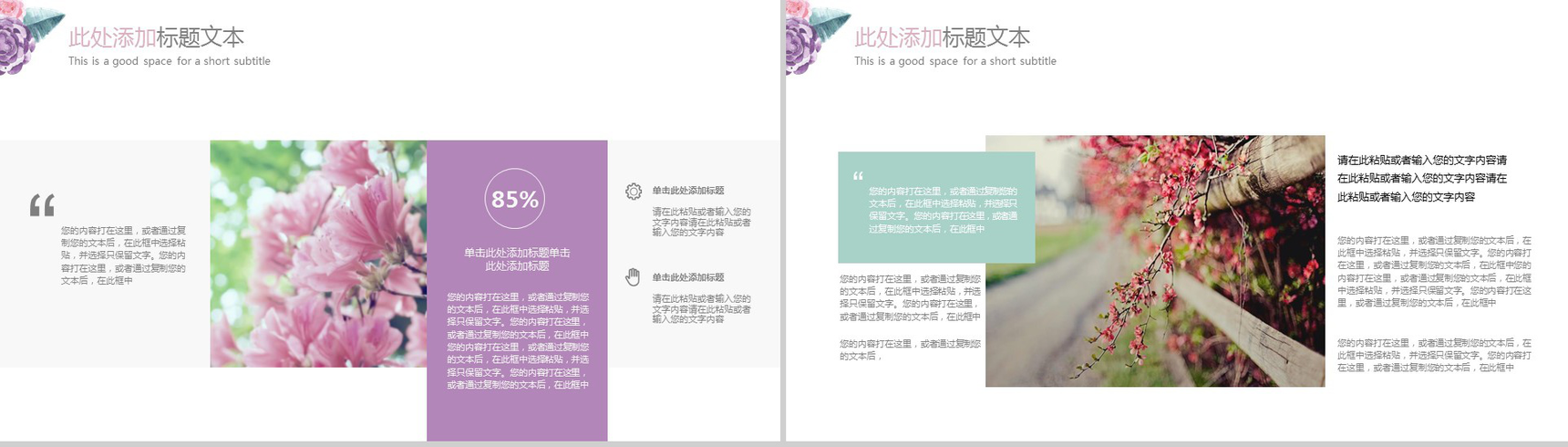 欧式花纹求婚订婚婚礼结婚纪念PPT模板-3