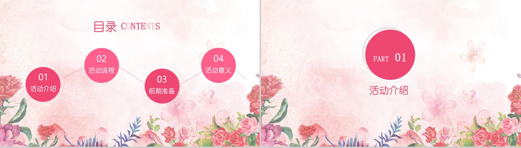 母亲节快乐传递幸福感恩母爱PPT模板-2