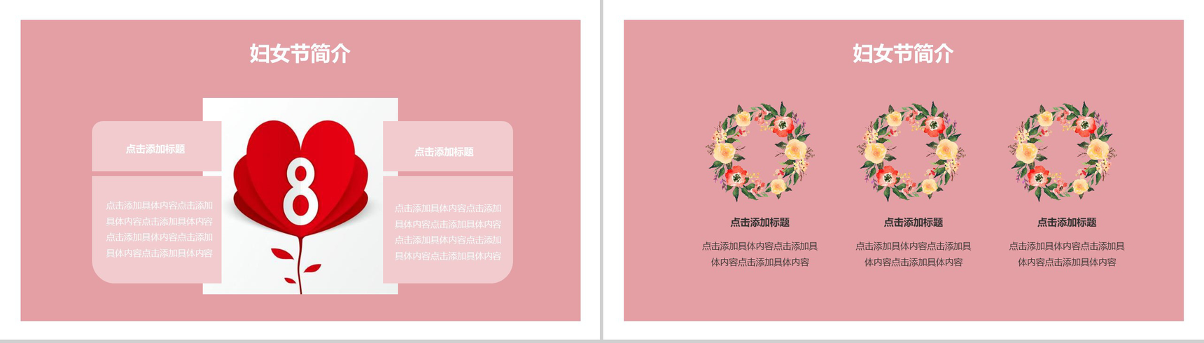 文艺清新动态女神节节日庆典PPT模板-4