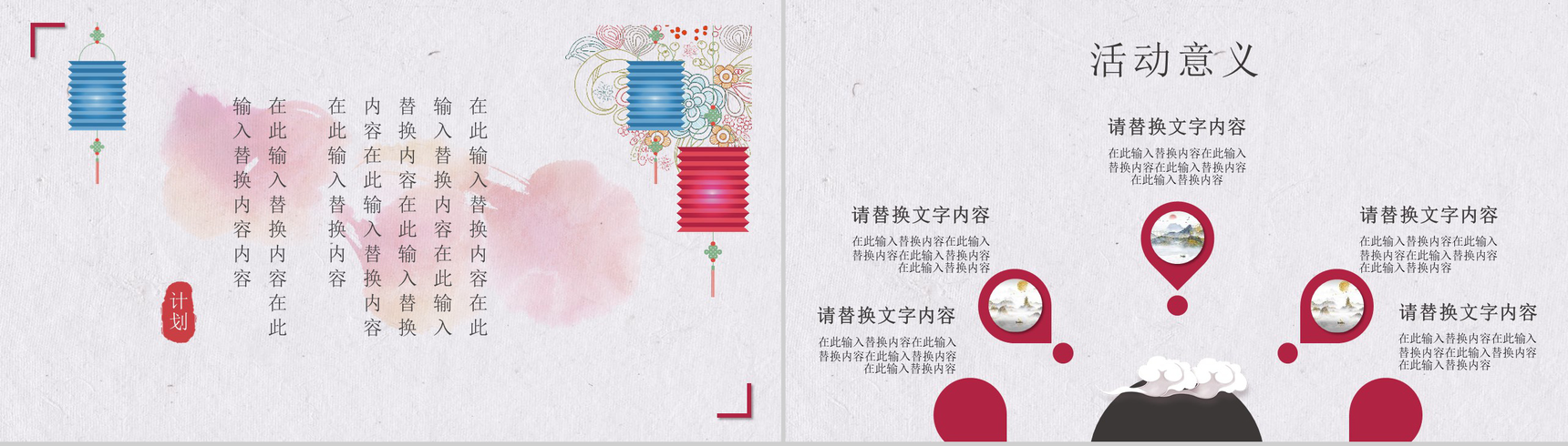 中国风女神节活动策划PPT模板-11
