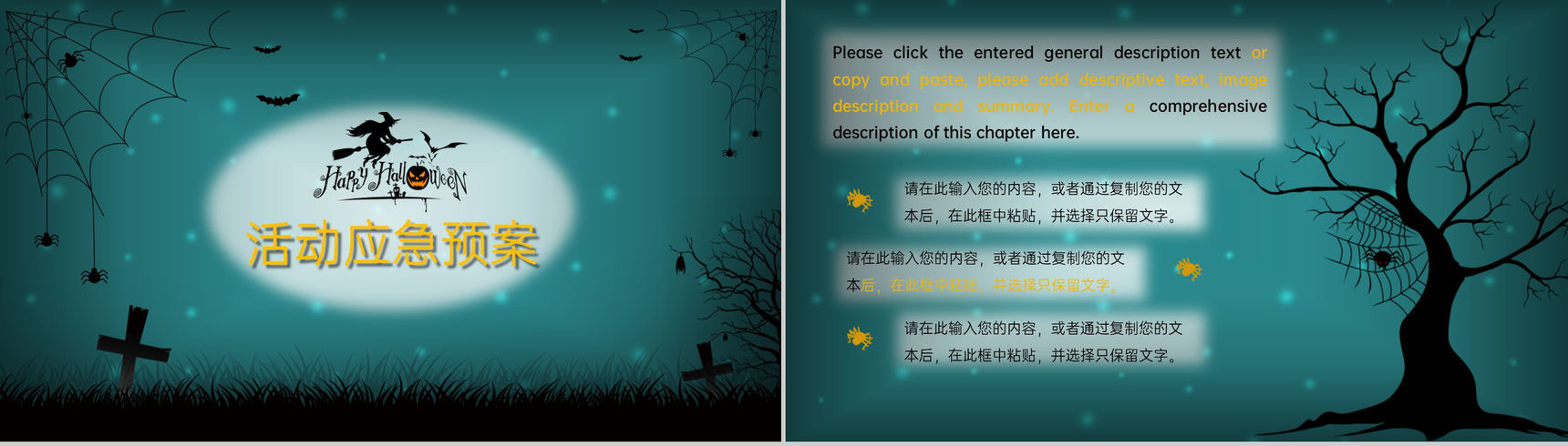 绿色简约风万圣节不给糖就捣蛋活动主题策划PPT模板-7