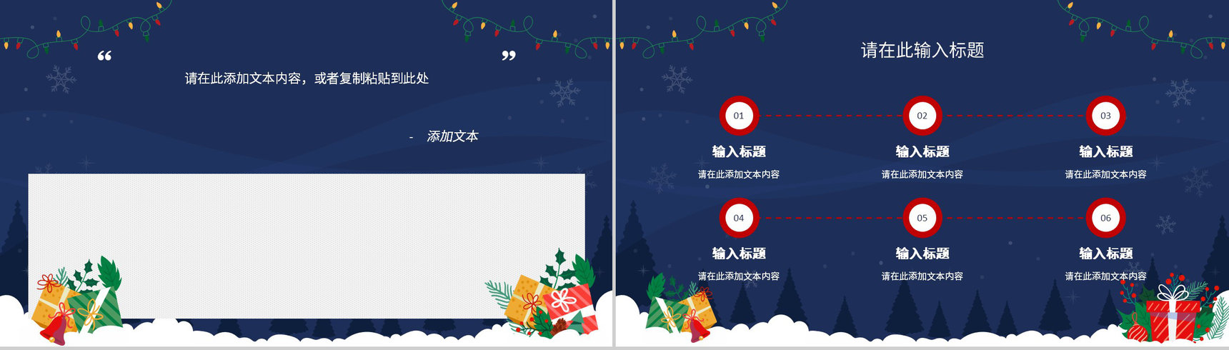 圣诞节活动计划策划宣传圣诞快乐圣诞老人来了主题班会PPT模板-5