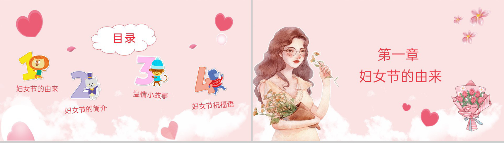 粉色小清新风三八妇女节感恩母亲主题教育班会PPT模板-2