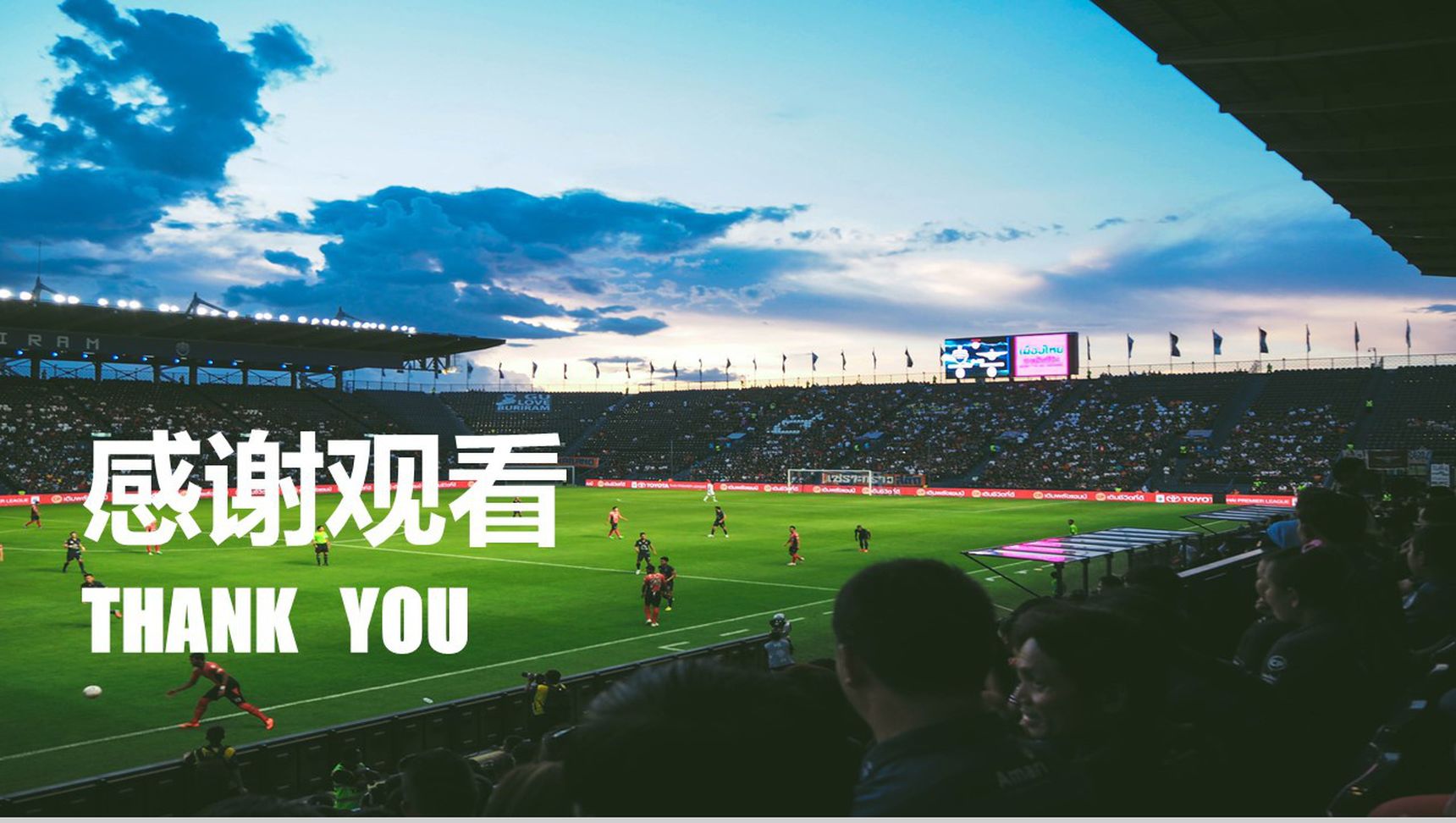 炫彩2018决战世界杯足球PPT模板-12