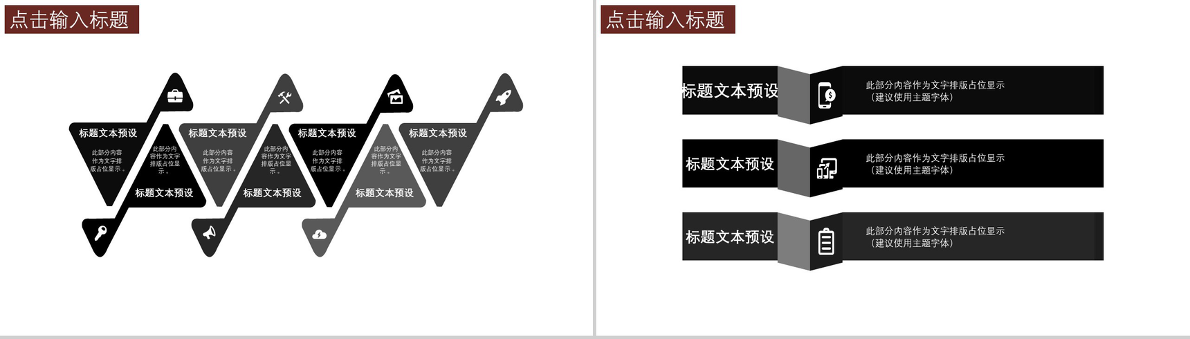 古风简约九九重阳节介绍宣传工作汇报PPT模板-11