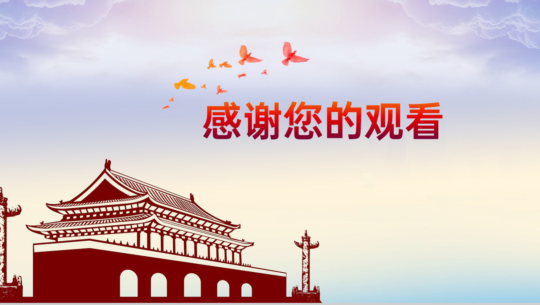 红色简约风七一建党节活动党政党建宣传介绍PPT模板-11