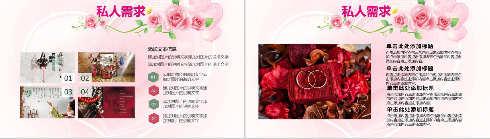 唯美浪漫七夕婚礼活动策划PPT方案-5