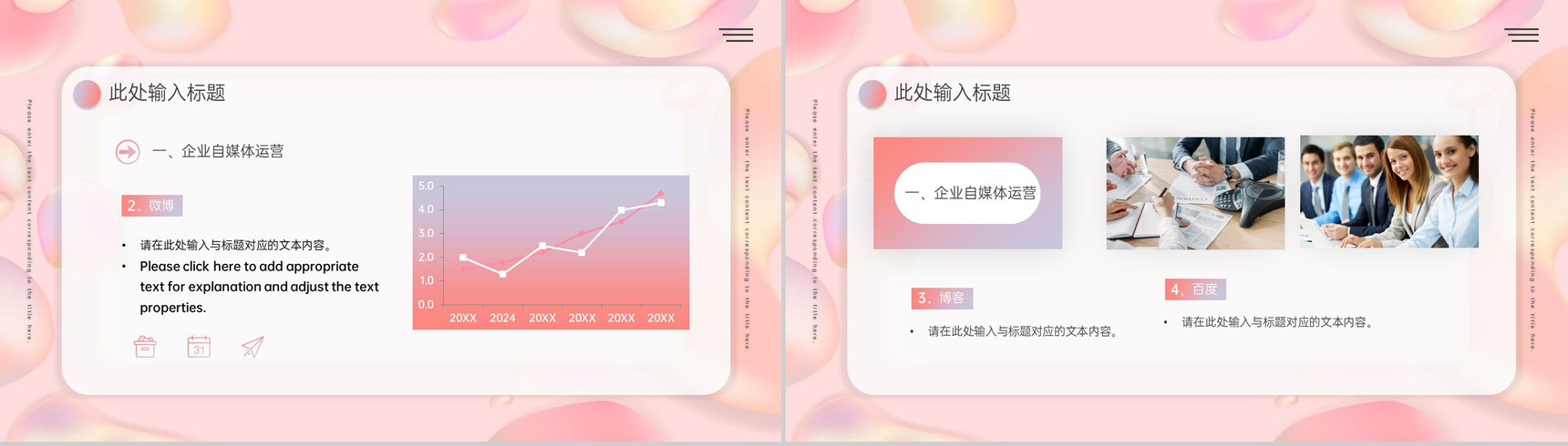 粉色商务风年中大促销售情况总结汇报PPT模板-6