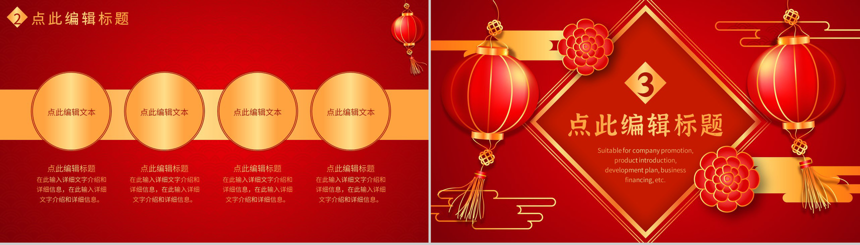 复古风格20XX年喜迎新春晚会活动策划PPT模板-6