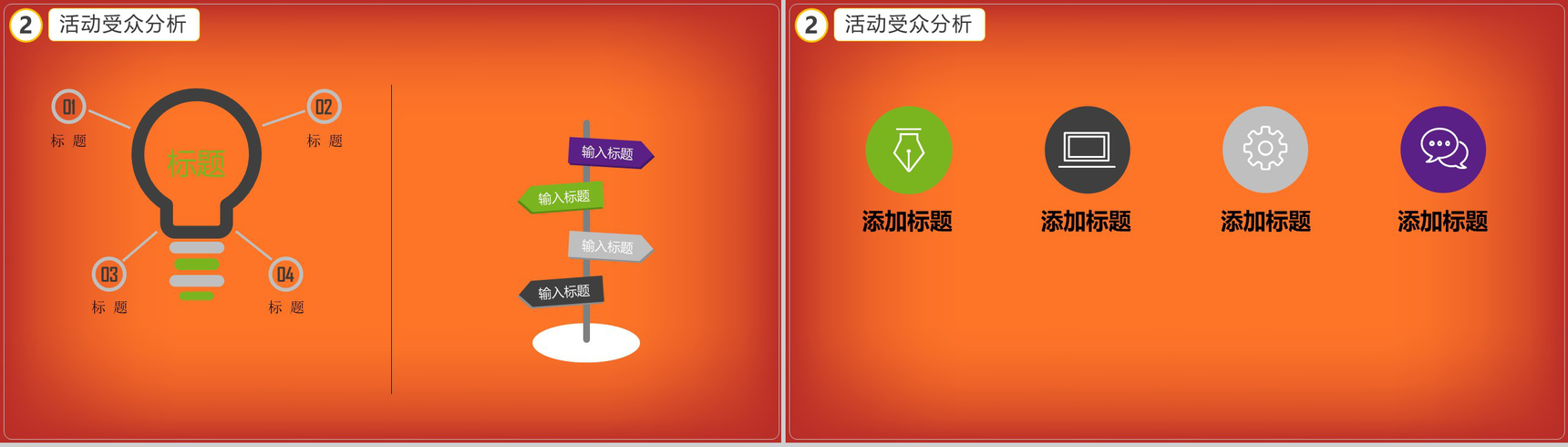 万圣节活动策划万圣节晚会PPT模板-6