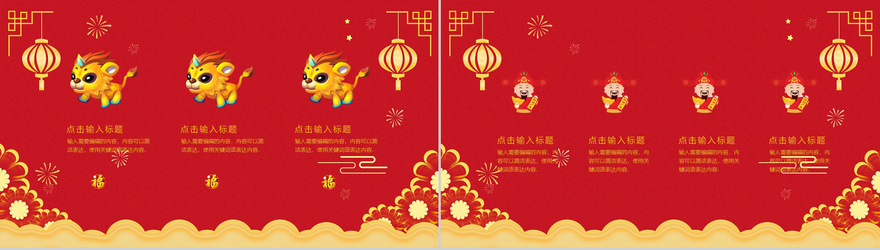 喜庆中国风主题传统节日除夕年夜饭介绍主题班会PPT模板-6