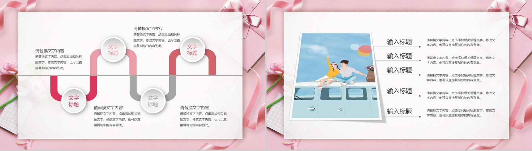 简约系甜蜜爱情情人节情侣表白求婚通用PPT模板-3