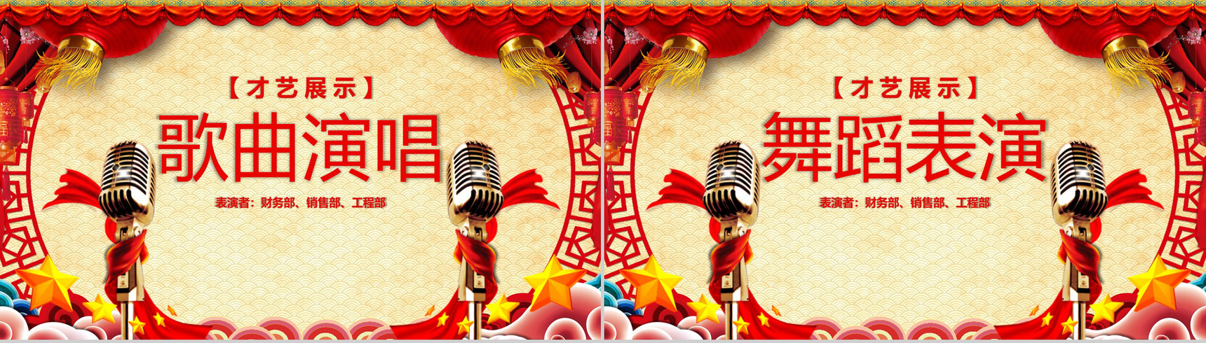2019同心耀未来年度颁奖元旦晚会PPT模板-14