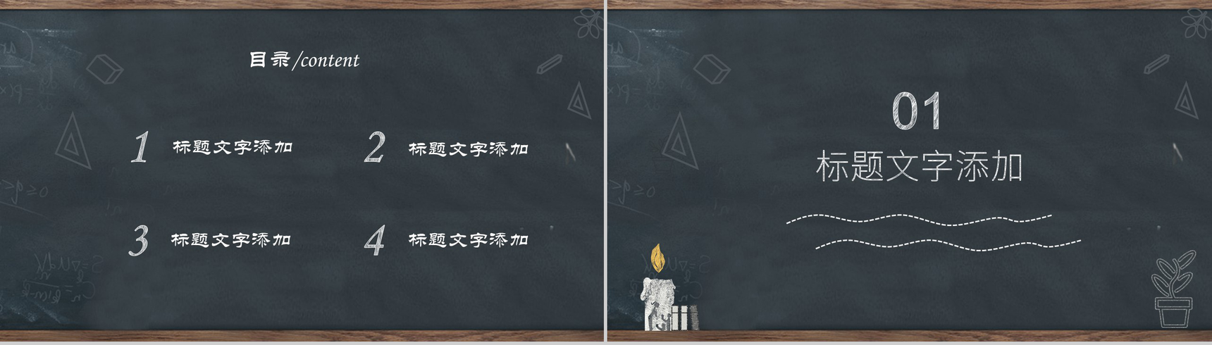 黑色卡通感恩教师节蜡炬成灰PPT模板-2