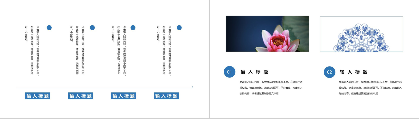 中国风青花瓷背景五一劳动节节日介绍PPT模板-5