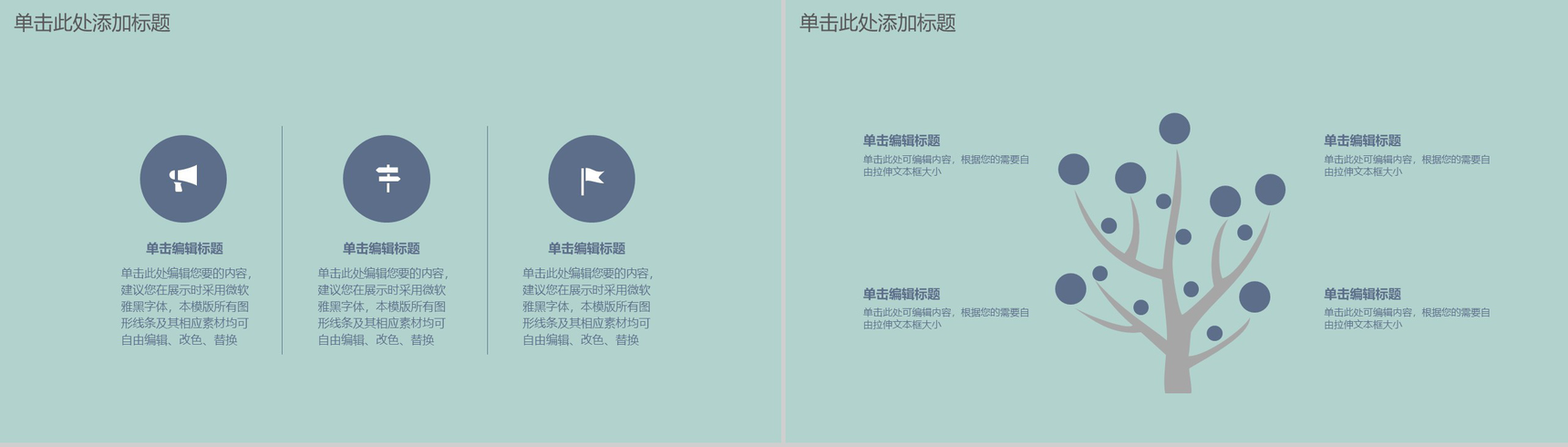 小清新母亲节活动策划方案汇报PPT模板-11