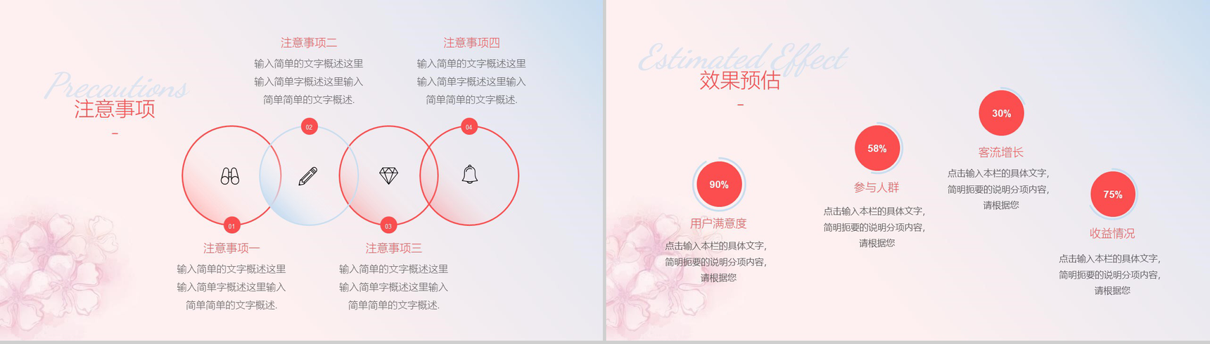 美丽女人节女生节活动策划PPT模板-12