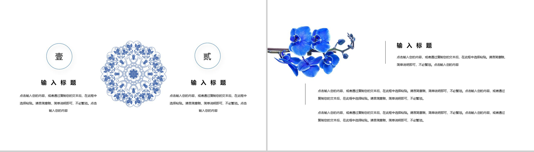 中国风青花瓷背景五一劳动节节日介绍PPT模板-7