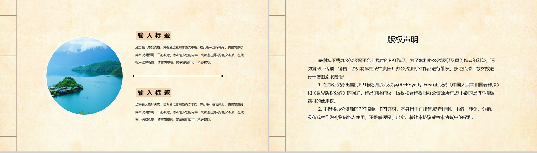 传统中国风元素清明节介绍PPT模板-10