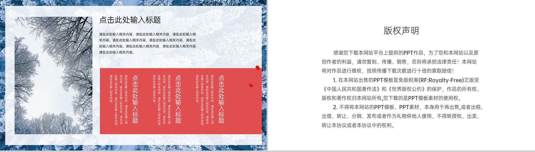 蓝色简约风二十四节气之立冬主题工作汇报PPT模板-8