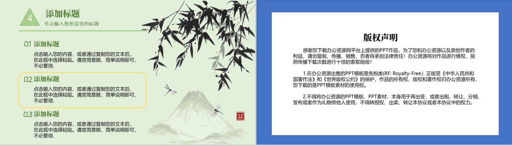 粽情端午端午佳节赛龙舟PPT模板-10