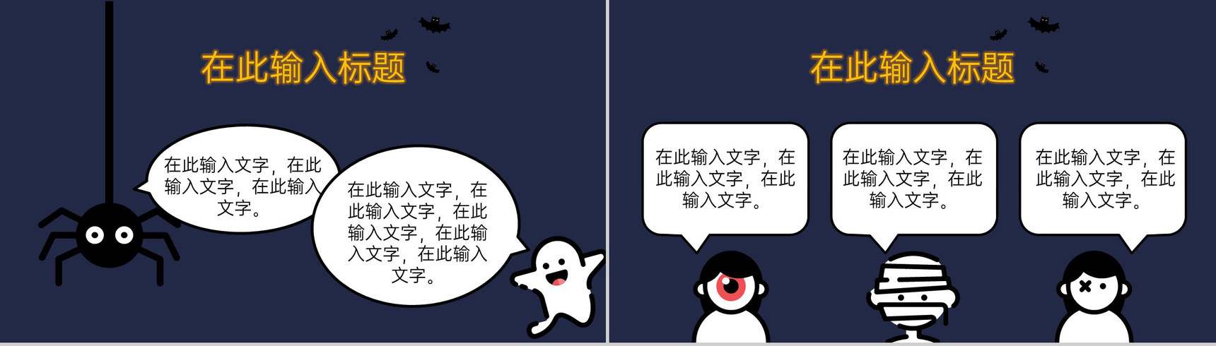 蓝紫卡通风万圣节主题活动流程介绍PPT模板-5
