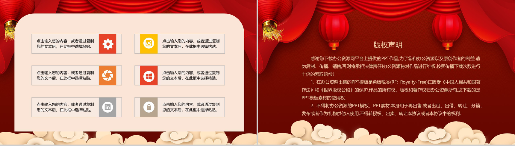 喜庆中国风小年春节习俗文化介绍PPT模板-12